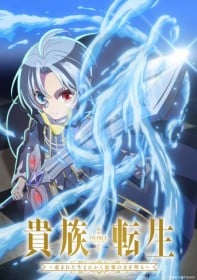 Light Novel "Noble Reincarnation" Receives Anime Adaptation